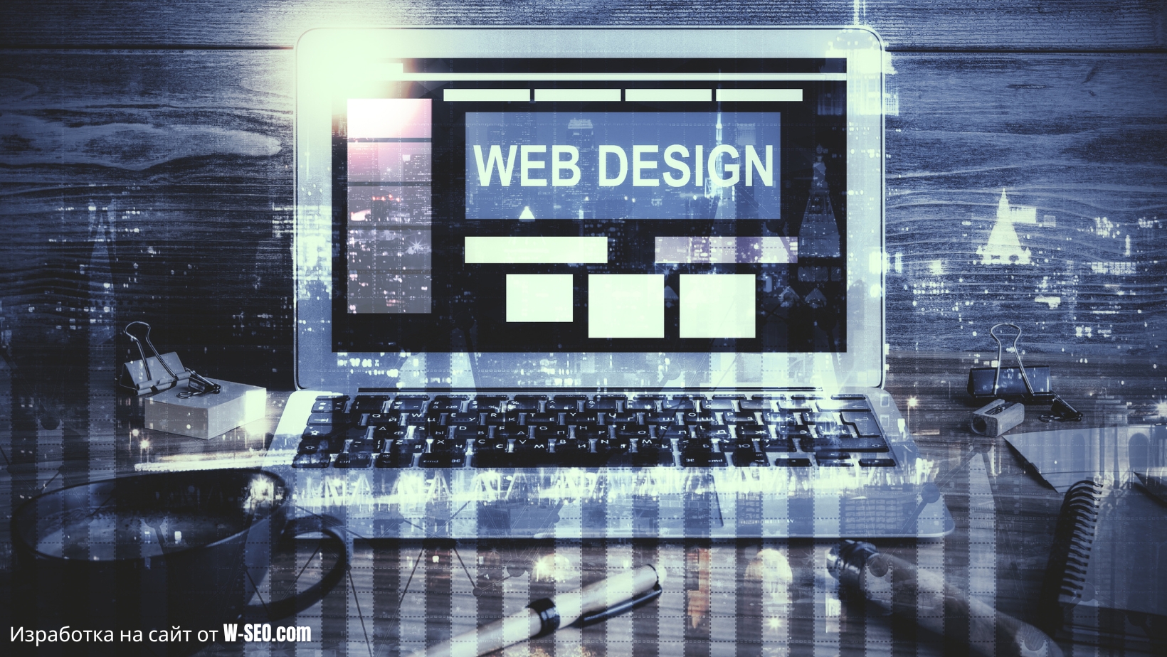 Ние създаваме въздействащи и популярни уеб сайтове: Доверете се на опитните експерти от Висео