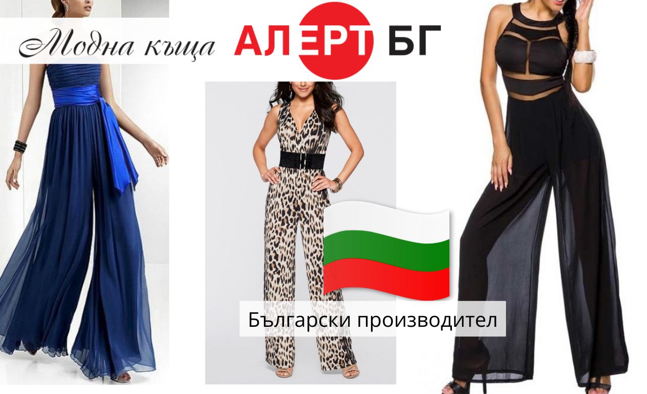 Какъв тоалет да избера за специална вечеря с любимия